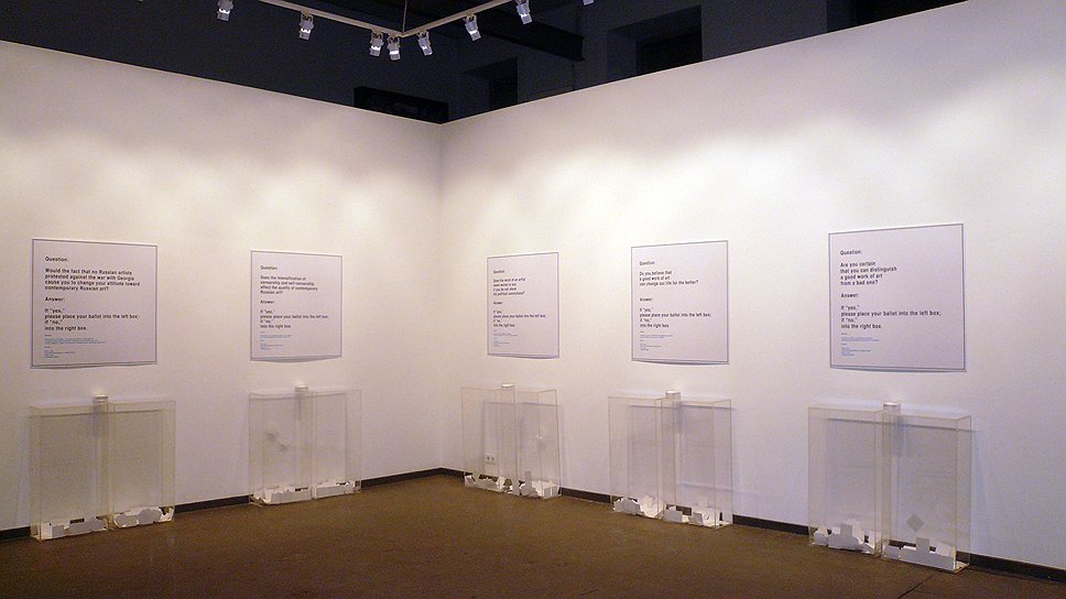 "Московский выбор", 2009 год