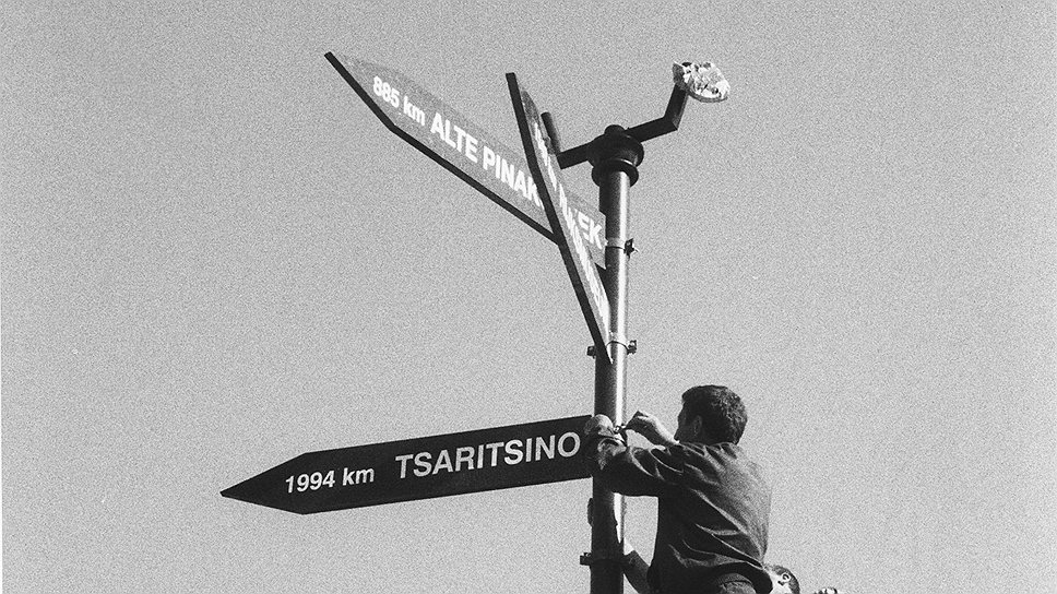 "Указатель I", 1997 год