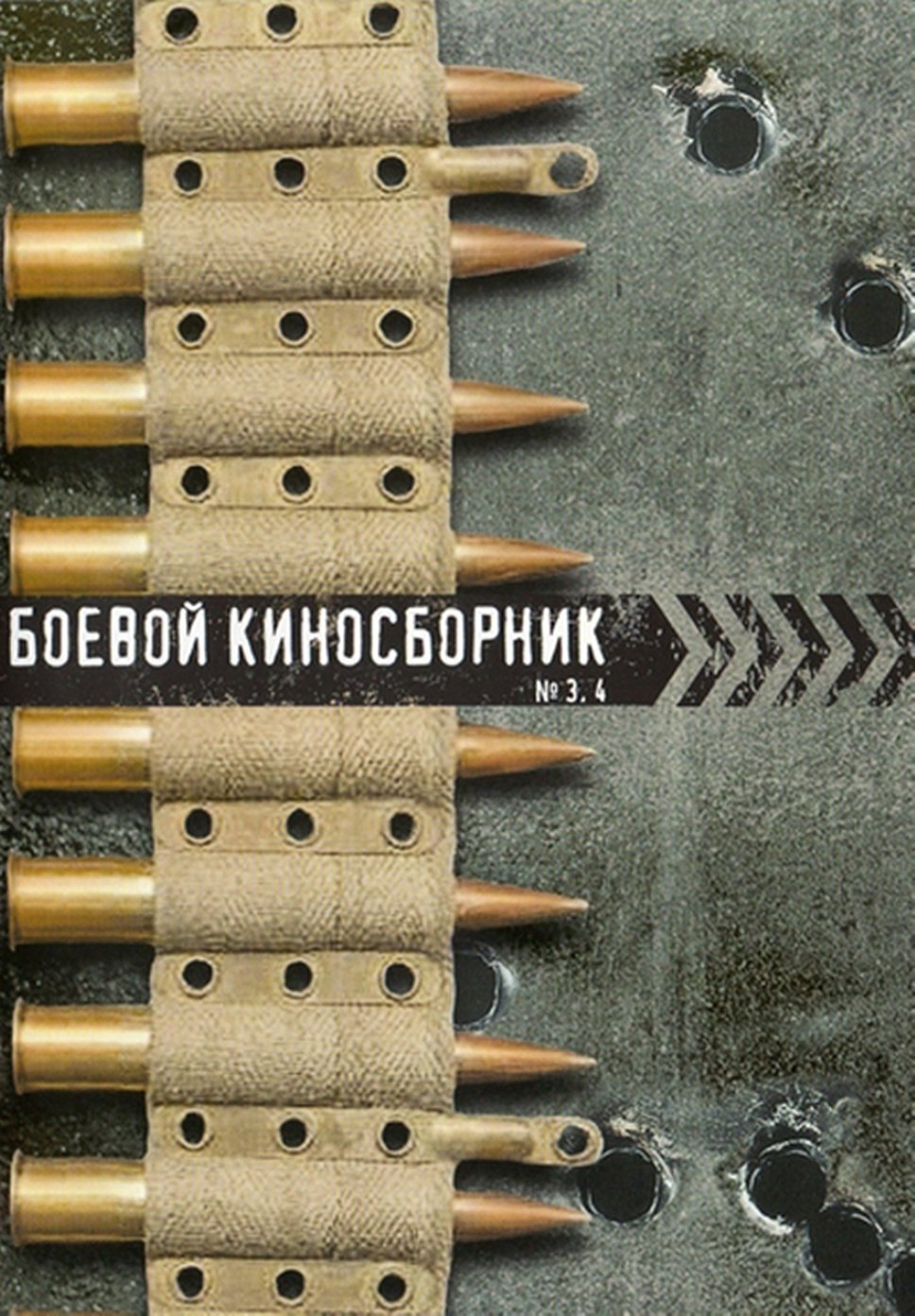 Пир военного духа