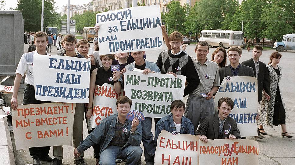Акция в поддержку Бориса Ельцина на выборах президента РФ, Кемерово