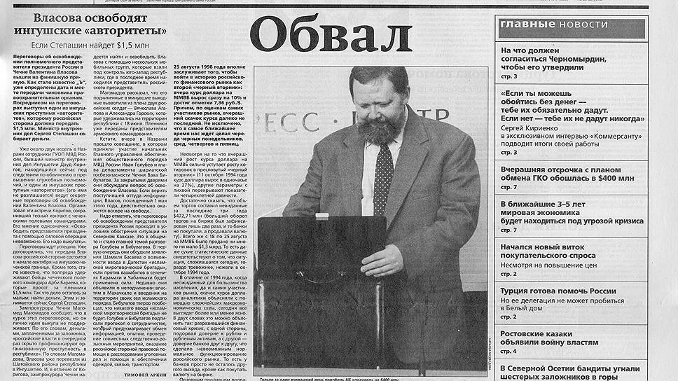 18–20 августа курс доллара вырос с 6,2 до 10 рублей. В обменниках закончилась валюта. Цены на импортные товары выросли в несколько раз