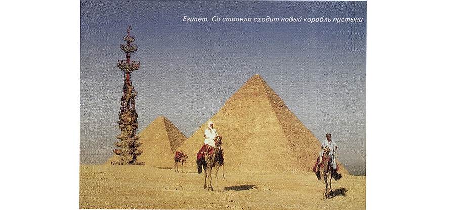 Иллюстрация из журнала "Столица". 1997 год 