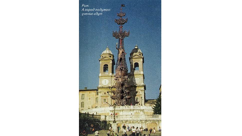 Иллюстрация из журнала "Столица". 1997 год 