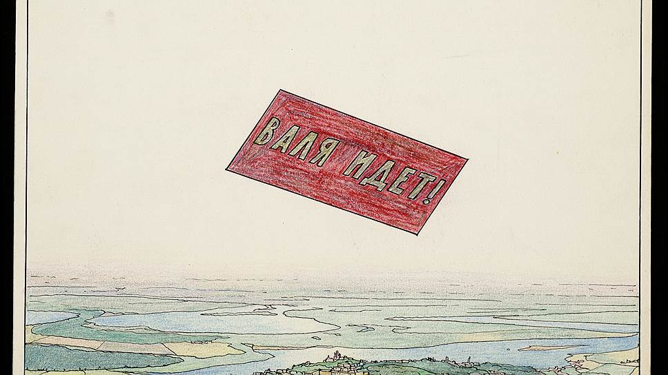 Илья Кабаков. «Без названия ("Валя идет!")», 1972 год 