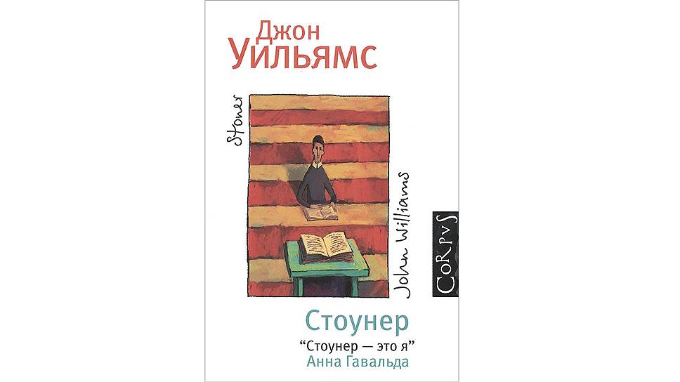 Тихая книга