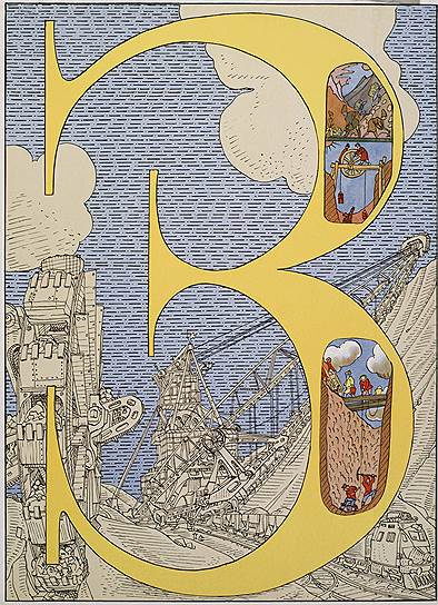 Илья Кабаков. Иллюстрация к книге Анатолия Маркуши «АБВ...», 1971 год 