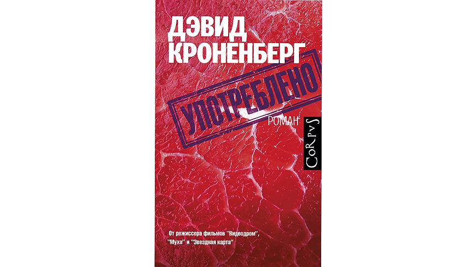 Опасный жанр