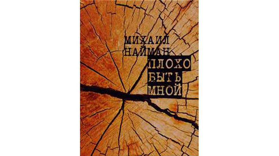 Им больше не быть
