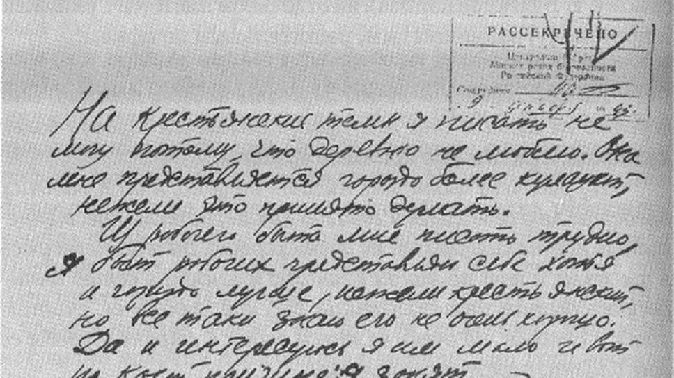 «Я занят, я остро интересуюсь бытом интеллигенции»