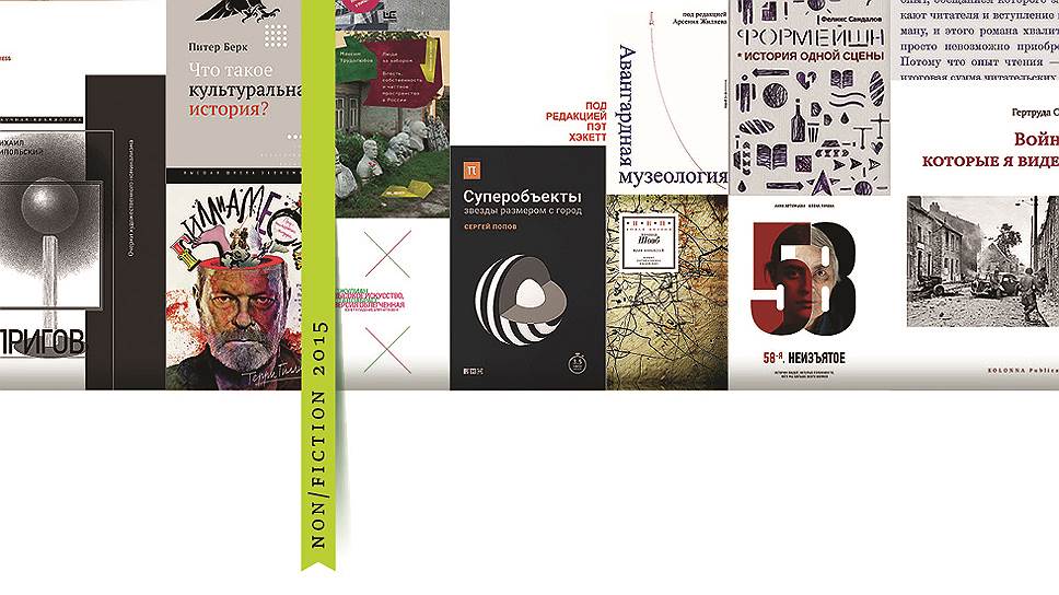 45 книг, которые стоит купить на non/fiction