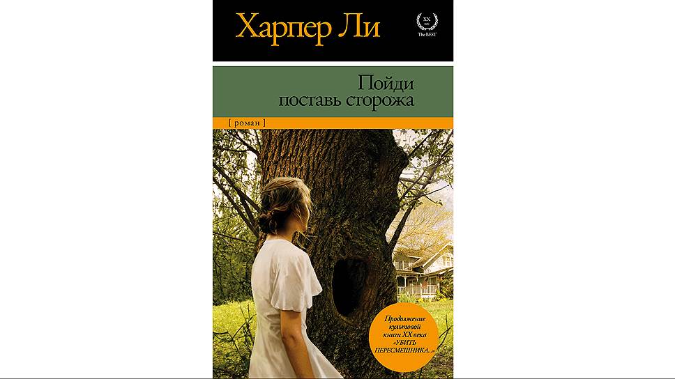 Жизнь пересмешника