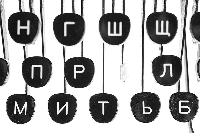 Печатная машинка из собрания Политехнического музея. 