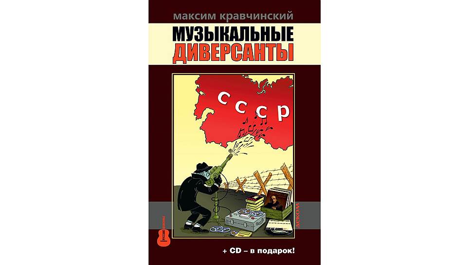 Песня-бумеранг