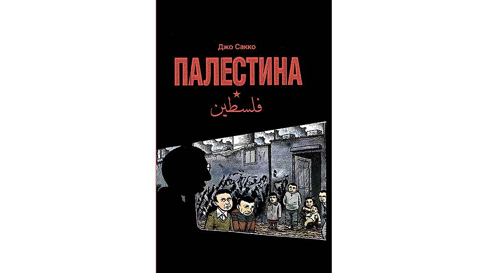 Гуманизм отчуждения