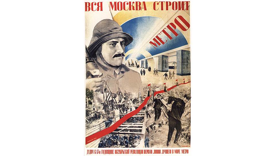 Плакат 1934 года
