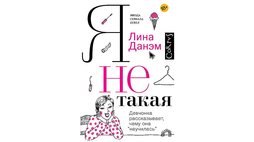Ее здесь нет