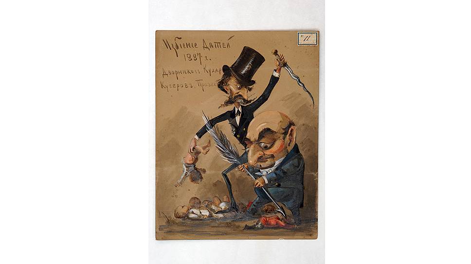 "Избиение детей", 1887 год