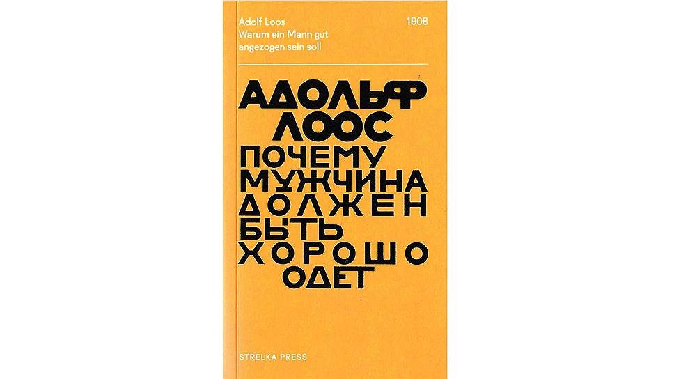 Дресс-код современности