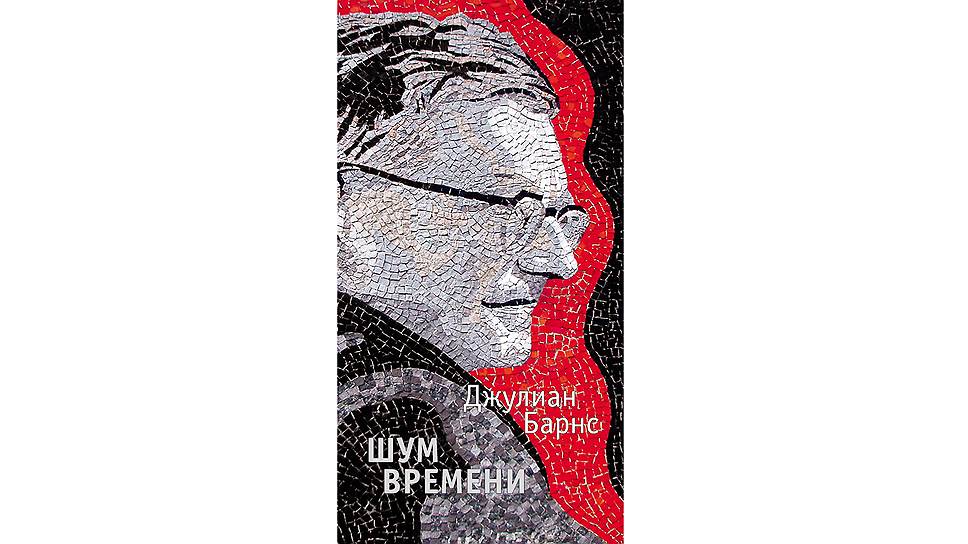 Композитор имени поэта