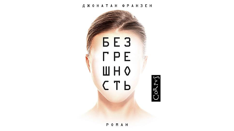 Интересный роман всерьез