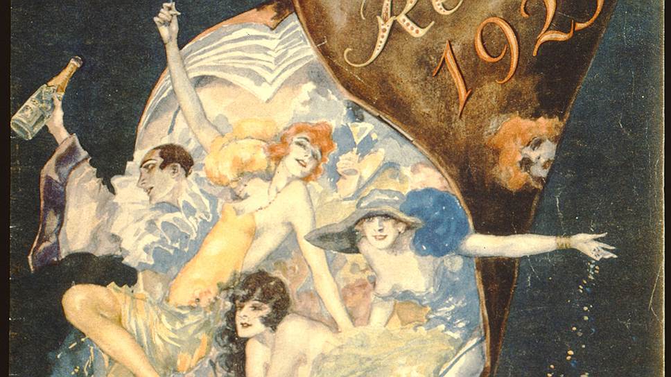 Иллюстрация к пьесе «Хоровод», 1923 год 