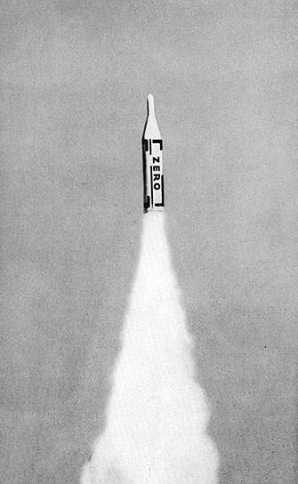 Хайнц Мак. Иллюстрация из журнала группы Zero, 1961 год. "Лицом к будущему: искусство Европы 1945-1968" в ГМИИ имени Пушкина