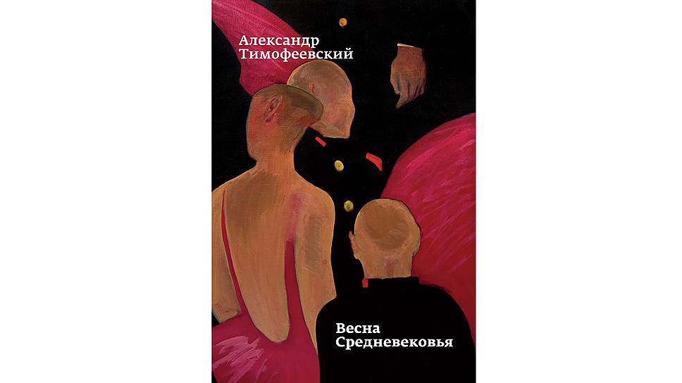 Перемена взгляда