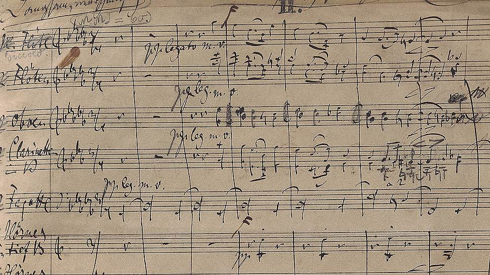 Рукопись «Немецкого реквиема», 1883-1897 годы 