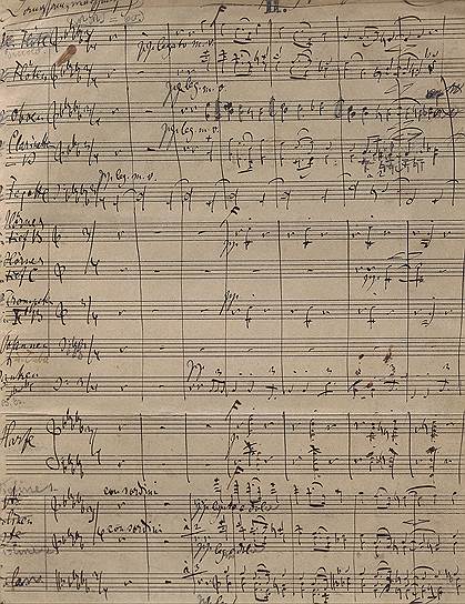 Рукопись «Немецкого реквиема», 1883-1897 годы  