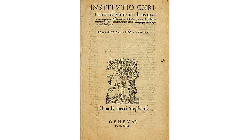 «Наставление в христианской вере», 1559 год