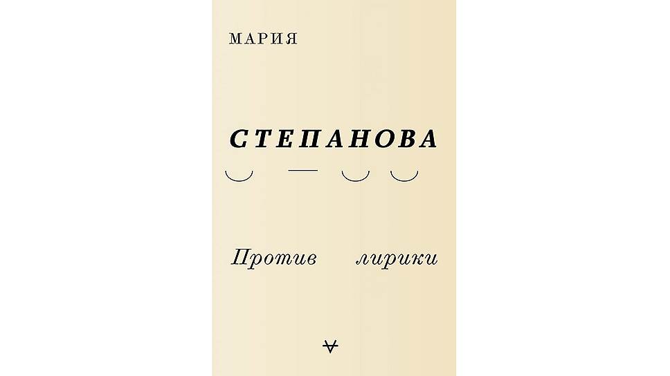 Смерть «я» к лицу