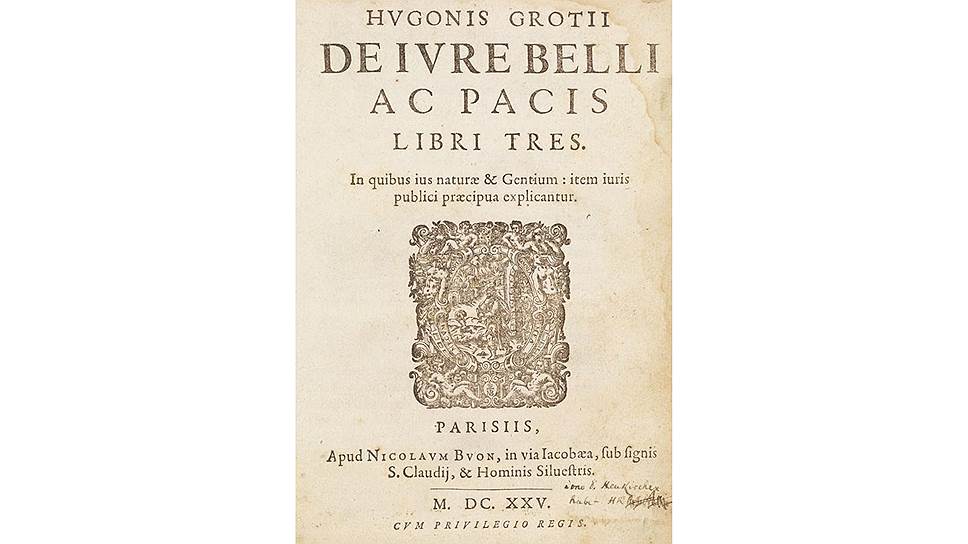 Гуго Гроций. «О праве войны и мира», 1625 год 