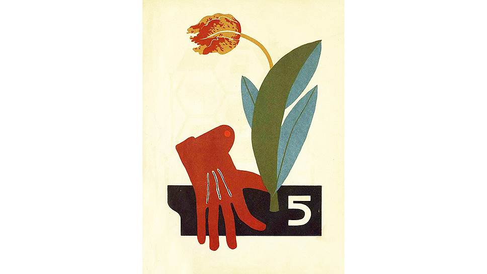 Эдуард Криммер. «Цифры», 1925 год 