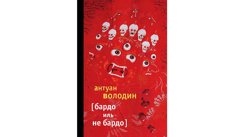 Предсмертный полк