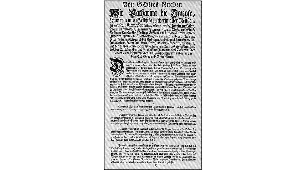 Манифест 22 июля 1763 года 