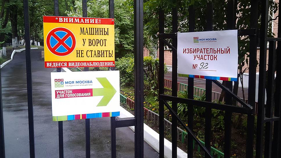 Фото: АГН «Москва»