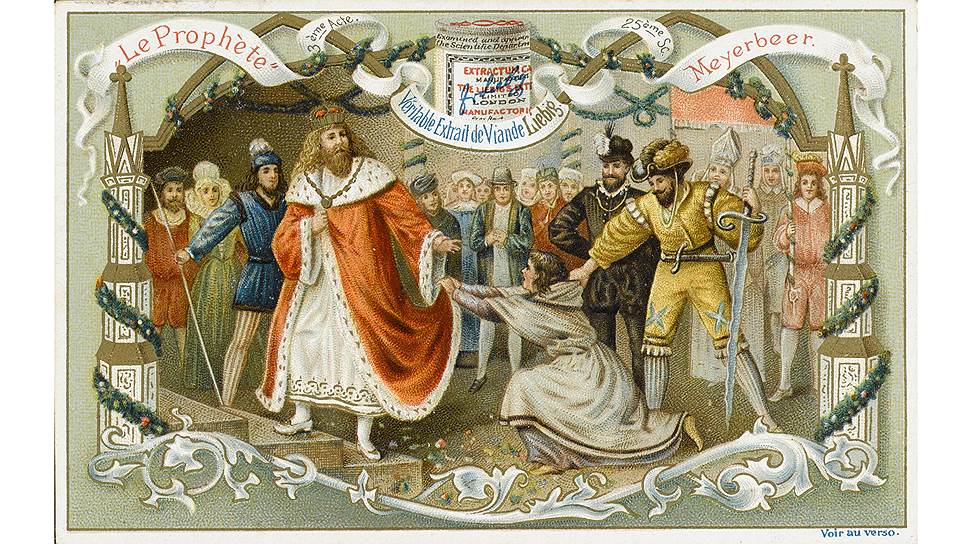 Открытка с изображением сцены из четвертого акта оперы "Пророк", XIX век