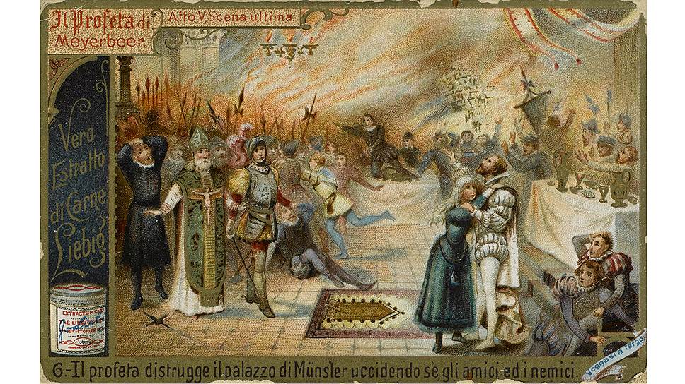 Открытка с изображением сцены из пятого акта оперы "Пророк", XIX век 	