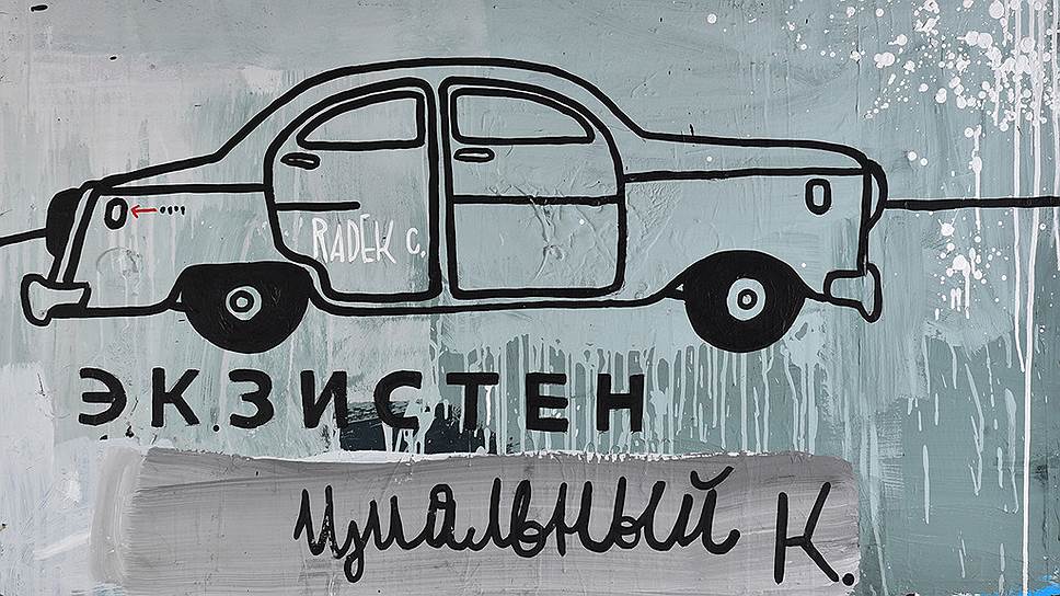 Валерий Чтак. "Экзистенциальный кризис", 2016 год