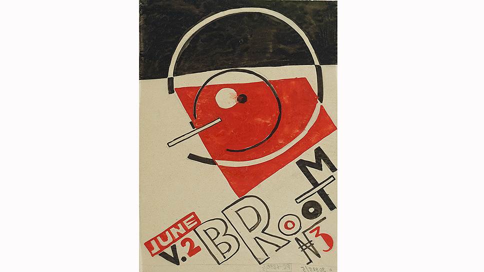 Обложка журнала Вrооm, N3, 1922 год