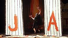 Рихард Вагнер, «Мейстерзингеры», режиссер Франк Касторф, 2006 год