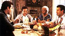 «Славные парни», 1990 год 