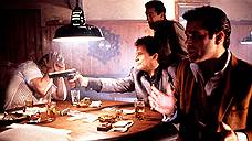 «Славные парни», 1990 год 