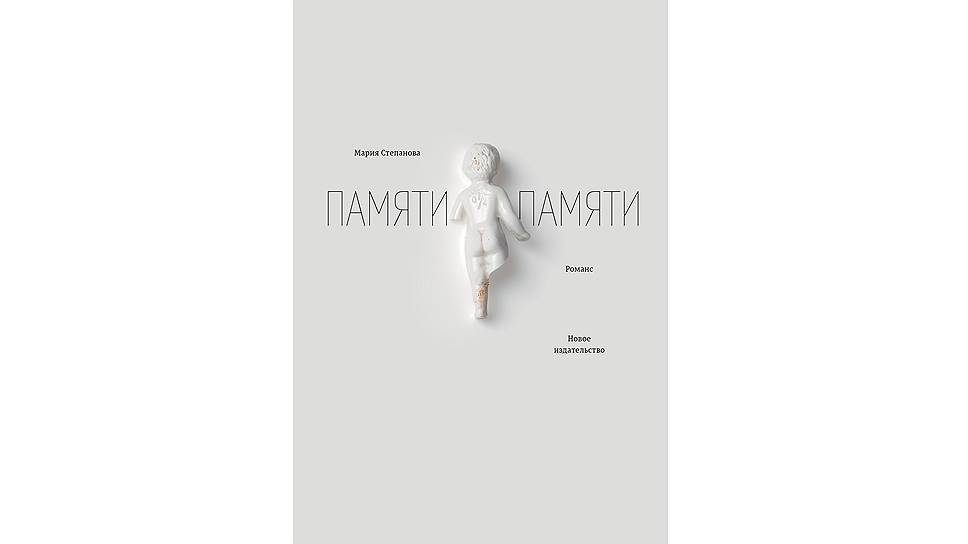 Имена и вещи