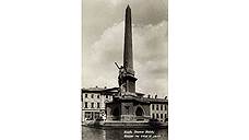 Монумент Советской Конституции, 1919 год 