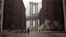 «Однажды в Америке»