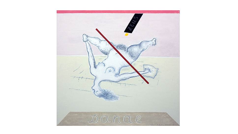 «Зевс — Даная. Непорочное зачатие IV», 2010 