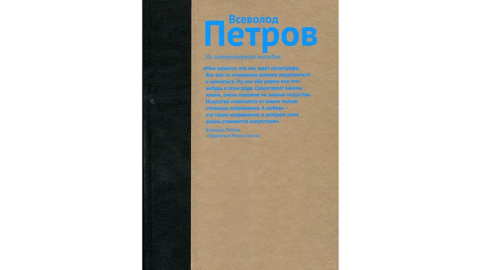 Роман истончения