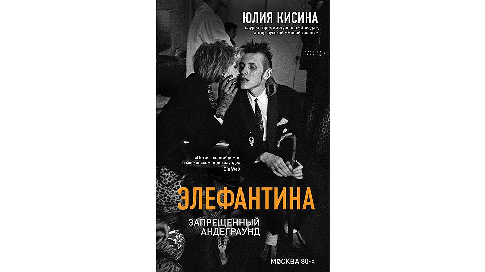 Роман без ключа