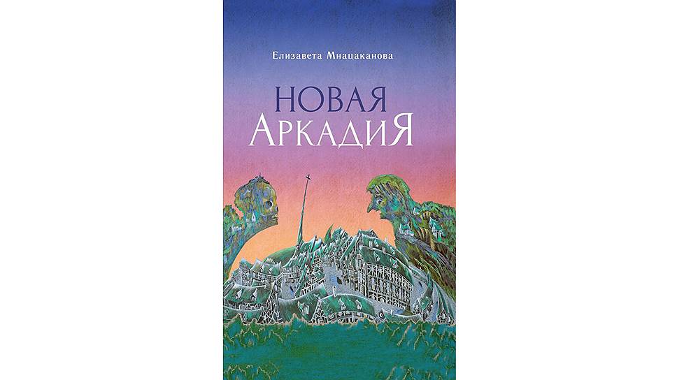 Единство и теснота стихового обряда